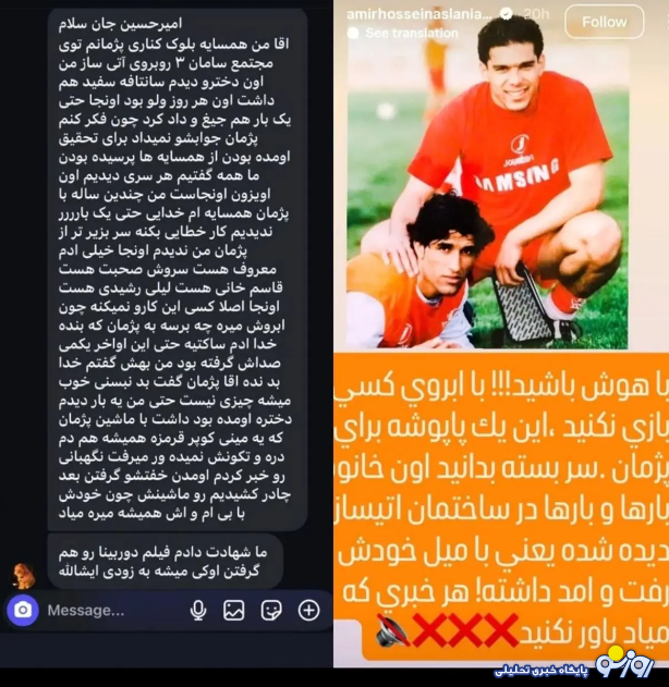 همه در تکاپو برای پوشاندن تجاور پژمان جمشیدی!