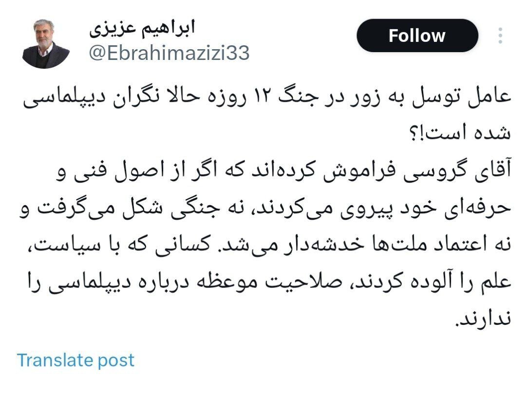 واکنش رئیس کمیسیون امنیت ملی به گروسی واکنش رئیس کمیسیون امنیت ملی به گروسی