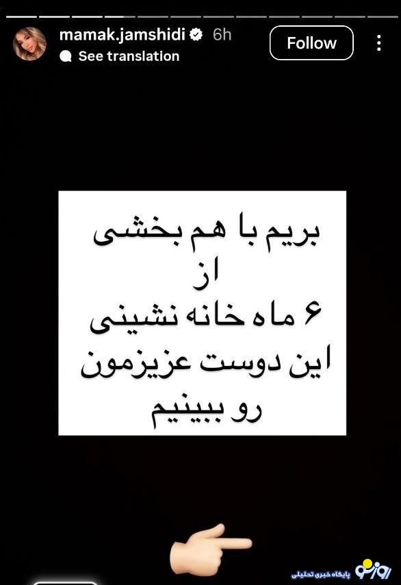 امان از خواهران تتلو و جمشیدی!