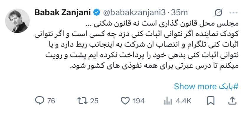 تهدید زنجانی خطاب به ثابتی