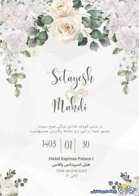 مقصر عروسی دختر شمخانی پیدا شد؟!