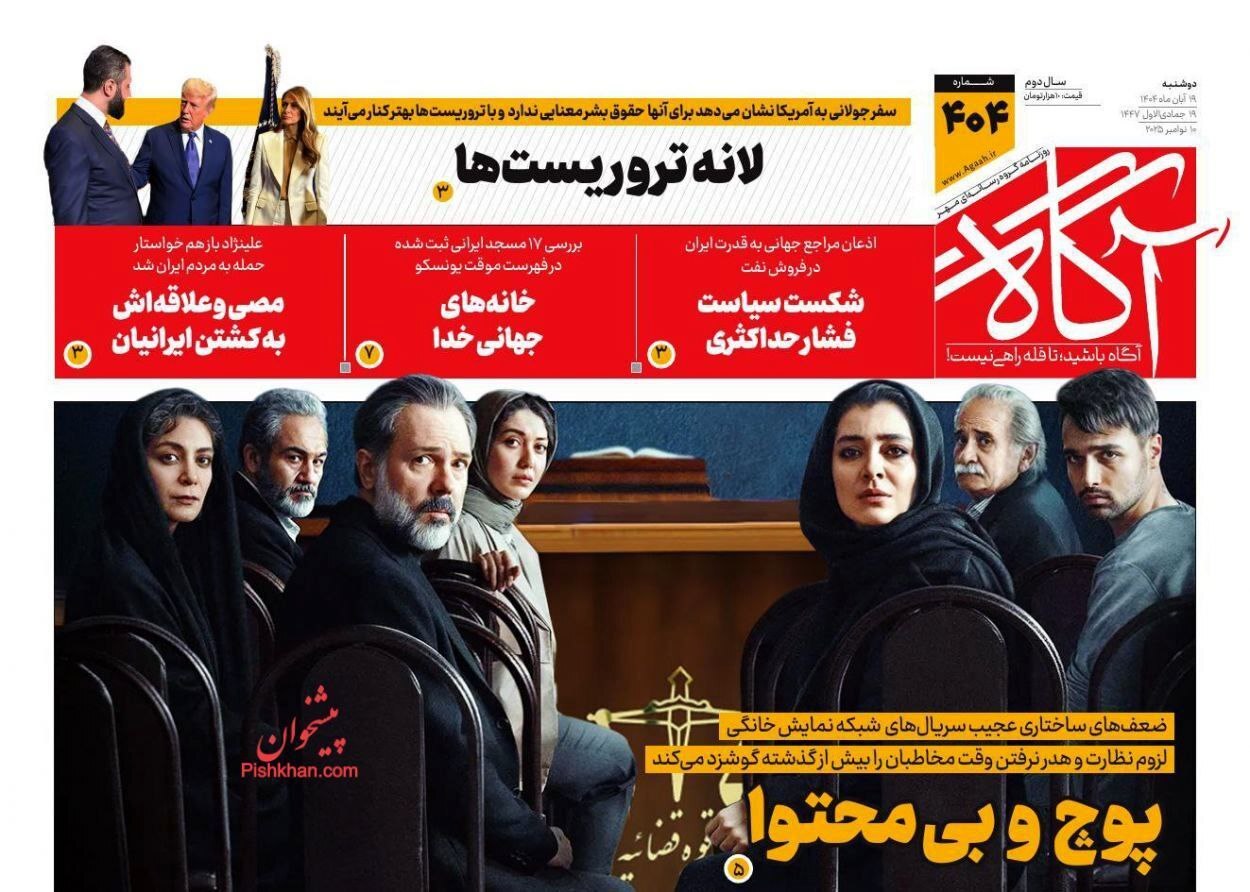 پژمان جمشیدی از پوستر یک سریال حذف شد