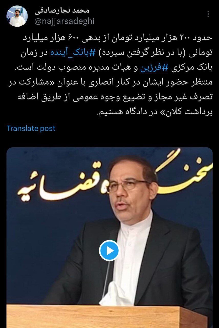 فرزین و انصاری کنار هم در دادگاه بانک آینده فرزین و انصاری کنار هم در دادگاه بانک آینده