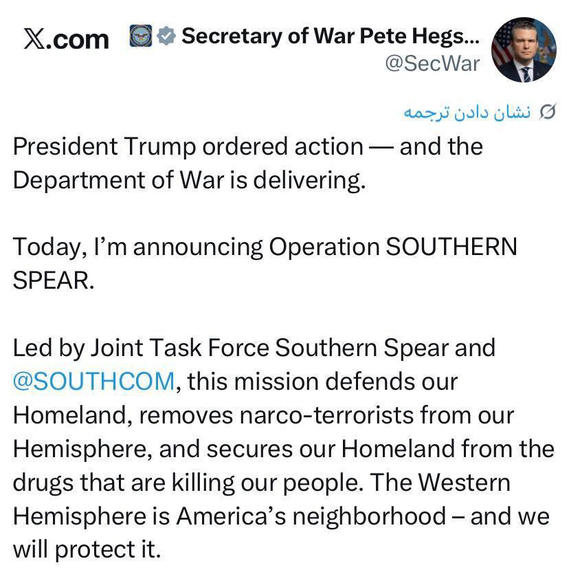 فرمان حمله آمریکا فرمان حمله آمریکا