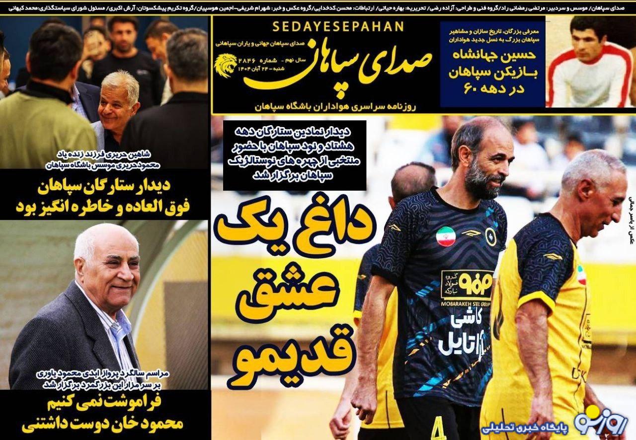 گوگوش تیتریک روزنامه ایرانی شد