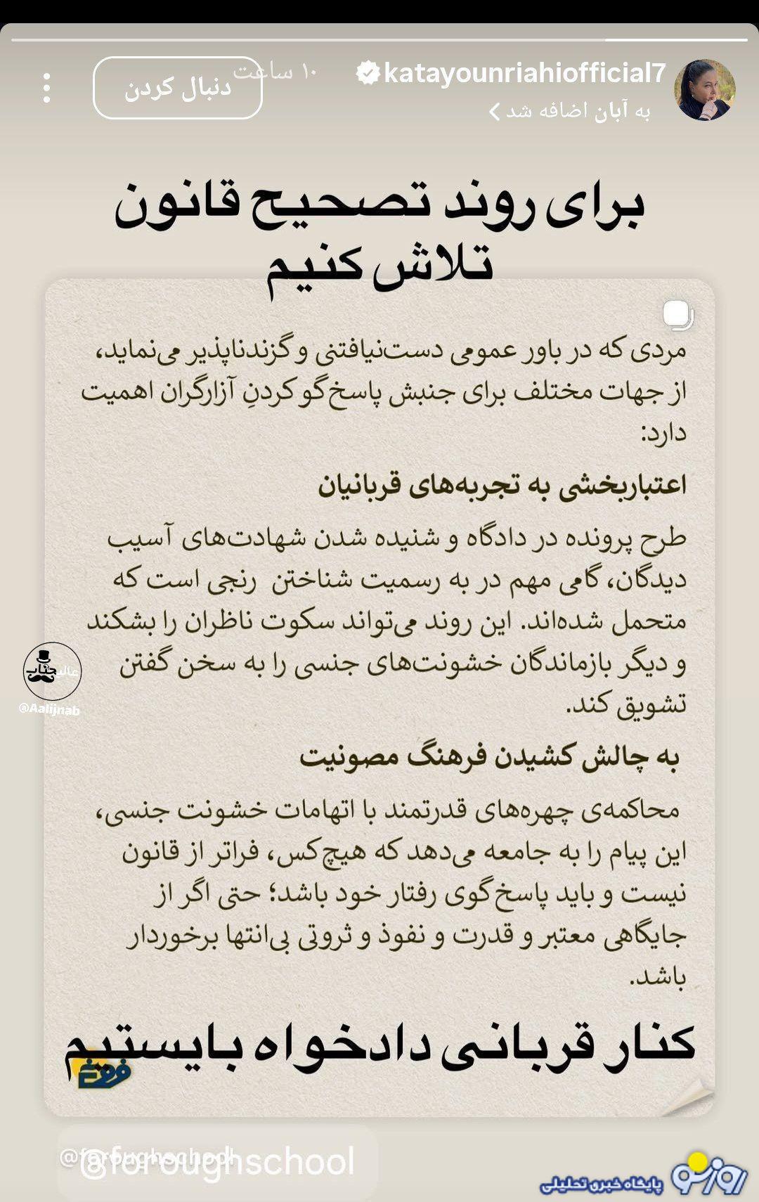 واکنش عجیب کتایون ریاحی به پرونده پژمان جمشیدی