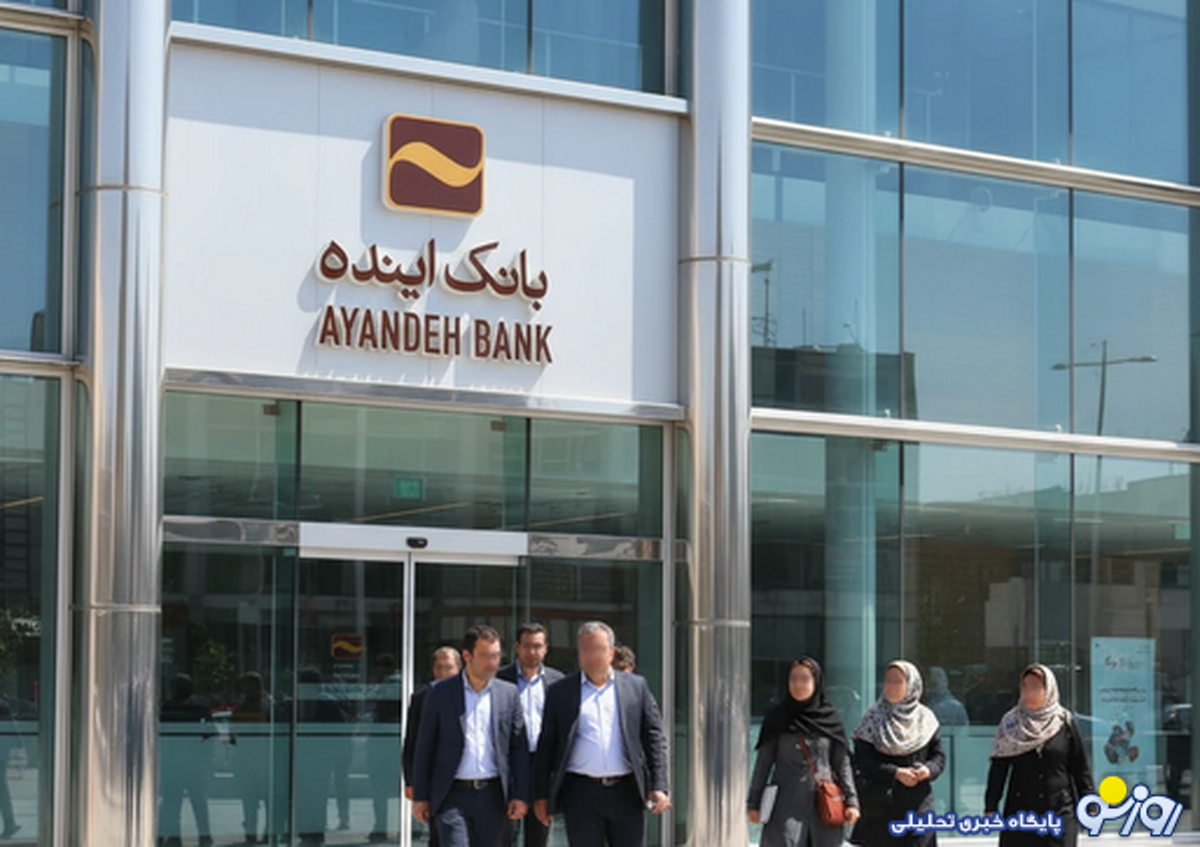 وام بانک آینده به ایران مال یعنی آقای انصاری پولها را از این جیب به اون جیب گذاشت! وام بانک آینده به ایران مال یعنی آقای انصاری پولها را از این جیب به اون جیب گذاشت!