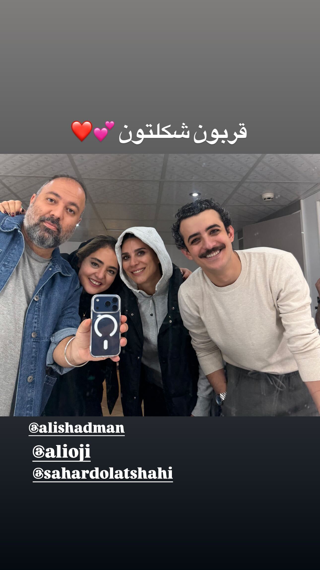 عکس معنادار زوج سینما با علی شادمان و سحر دولتشاهی