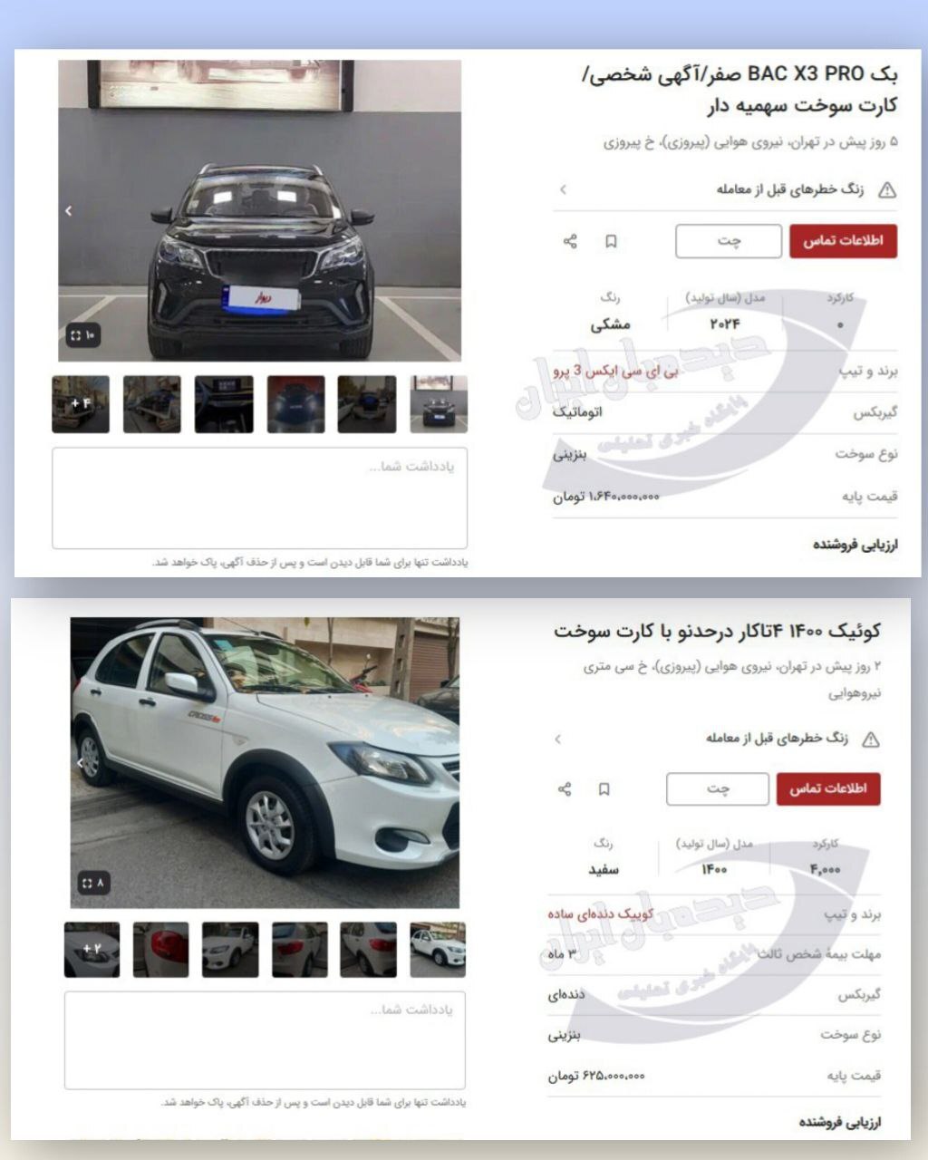 فروش خودرو