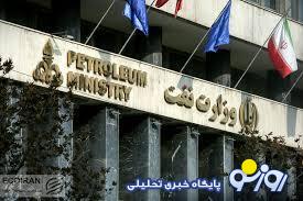 وزارت نفت جایی برای نخبگان! وزارت نفت جایی برای نخبگان!