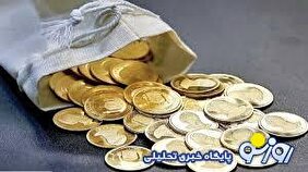 تعداد مهریه از چند هزار تا به چهارده تا و حالا هم به یک سکه رسید؟!