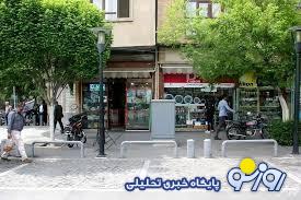 داروخانهای مجهز، اما بی قانون به نام ناصرخسرو! داروخانهای مجهز، اما بی قانون به نام ناصرخسرو!