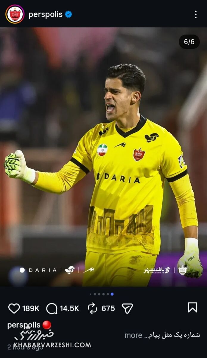 پیام نیازمند