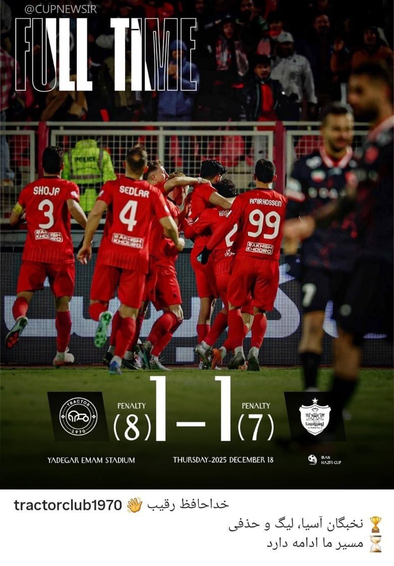 عکس | کری‌خوانی تراکتور برای پرسپولیس پس از صعود