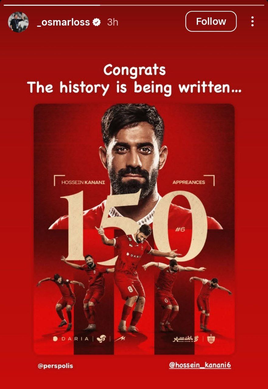 استوری اوسمار ویرا