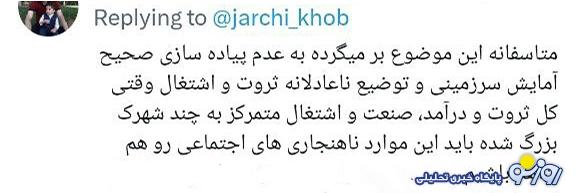 ماجرای پلاک ۴۱ و مترو میرداماد چیست؟ ماجرای پلاک ۴۱ و مترو میرداماد چیست؟