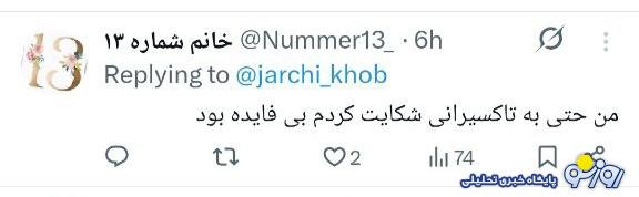 ماجرای پلاک ۴۱ و مترو میرداماد چیست؟ ماجرای پلاک ۴۱ و مترو میرداماد چیست؟