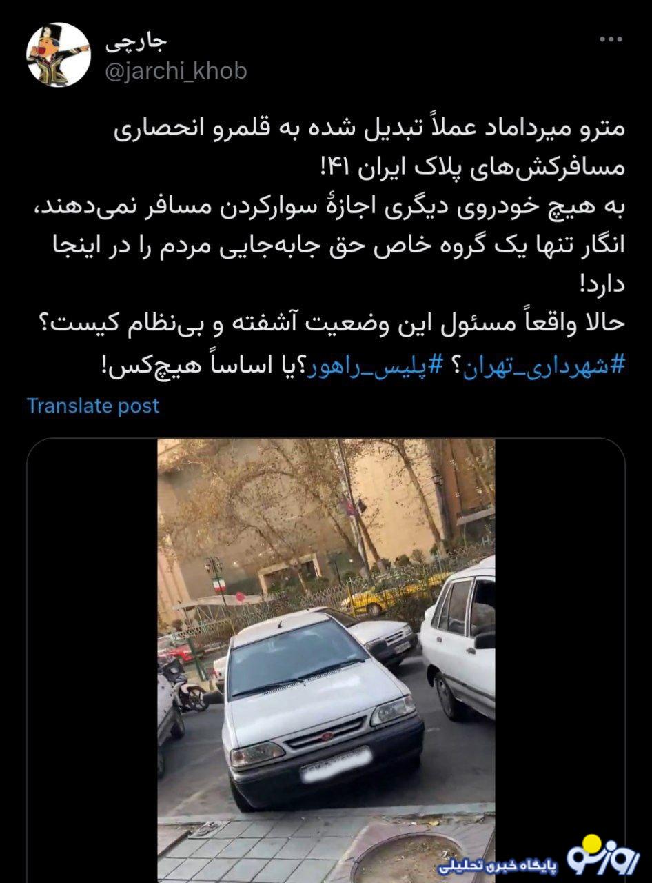 ماجرای پلاک ۴۱ و مترو میرداماد چیست؟ ماجرای پلاک ۴۱ و مترو میرداماد چیست؟