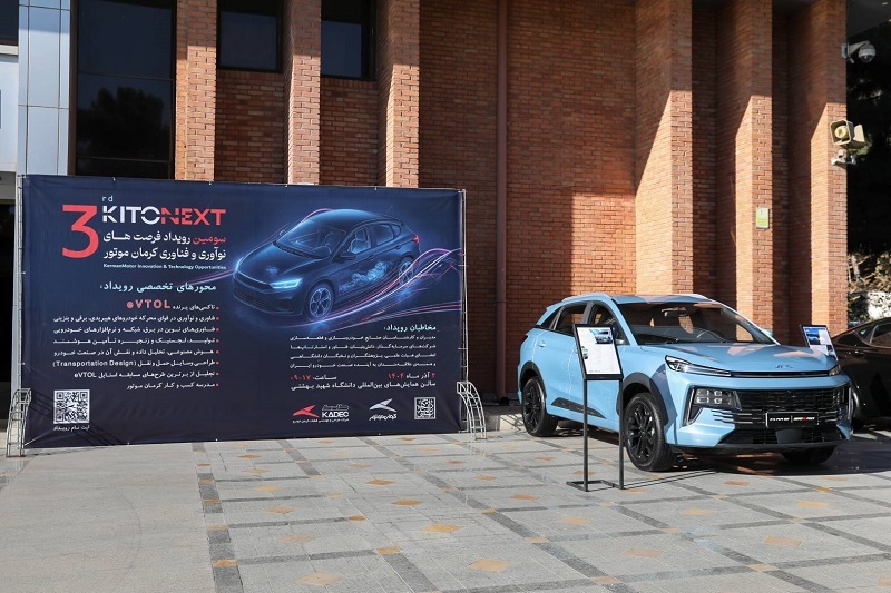 ورود رسمی کرمان موتور به آینده صنعت حملونقل ورود رسمی کرمان موتور به آینده صنعت حملونقل