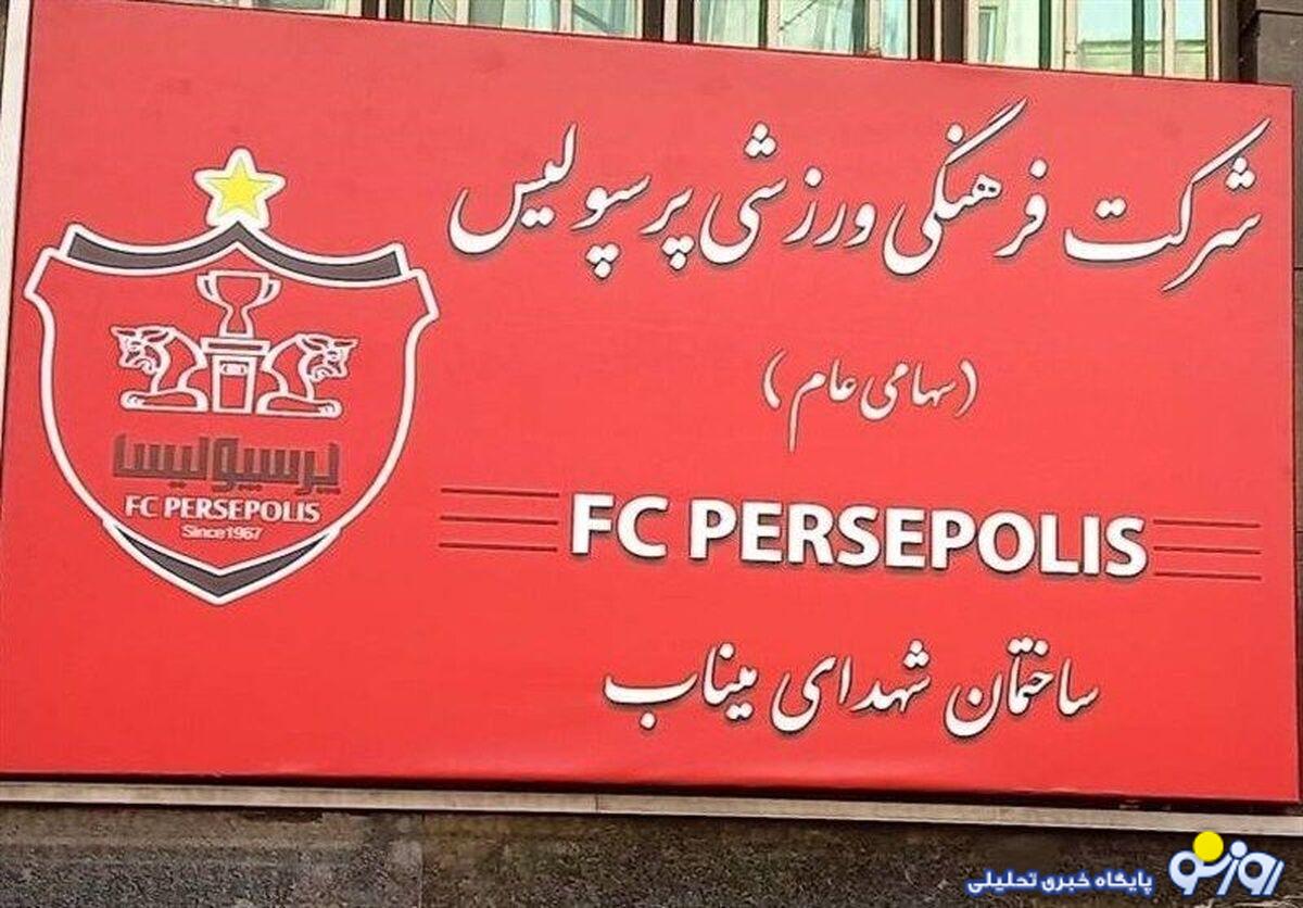 پیام رئیس آکادمی پرسپولیس برای مهدی مهدوی‌کیا