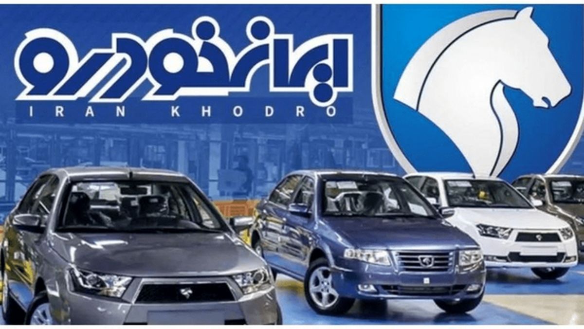 قیمت خودرو‌های ایران خودرو امروز جمعه ۲۵ اردیبهشت ۱۴۰۵ + جدول
