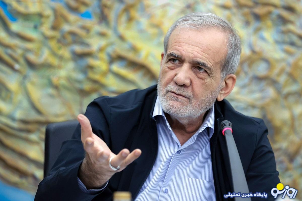 پزشکیان: اگر گفتوگو نکنیم چه کار کنیم؟/باید از هر صدایی که تفرقه ایجاد میکند بپرهیزیم پزشکیان: اگر گفتوگو نکنیم چه کار کنیم؟/باید از هر صدایی که تفرقه ایجاد میکند بپرهیزیم