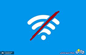 اینترنت آزاد می شود