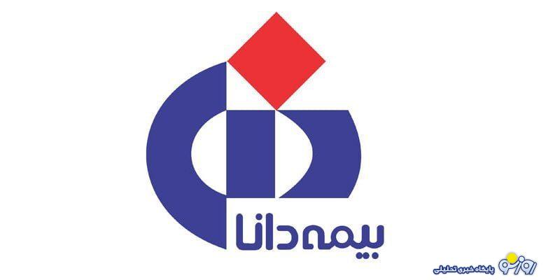 کاهش شدید حق بیمه تولیدی بیمه دانا کاهش شدید حق بیمه تولیدی بیمه دانا